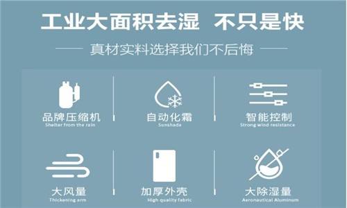 除濕機什么品牌最好？調溫除濕機結構及原理