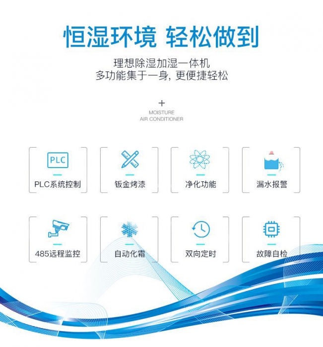 濕冷空氣會影響身體健康?除濕機來幫忙