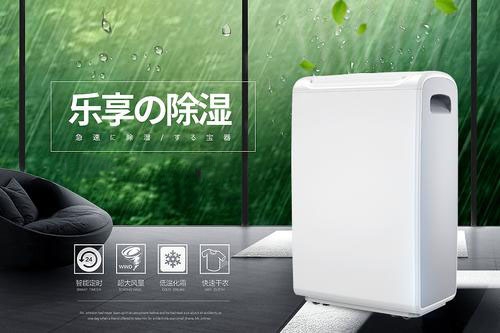 濕度控制｜氣調(diào)庫、保鮮庫、冷藏庫用除濕機