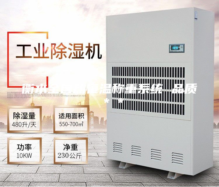 衡水全自動(dòng)恒溫稱重系統(tǒng) 品質(zhì)＊＊