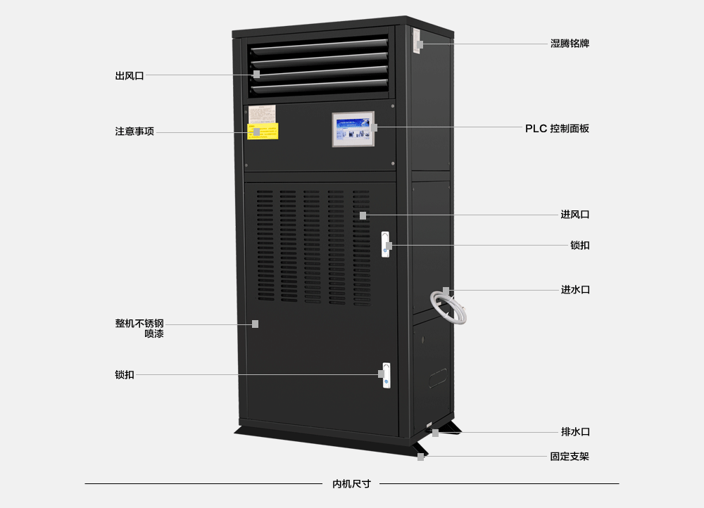 看過來：恒溫恒濕機(jī)的安裝注意事項(xiàng)！