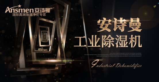 楊梅、話梅、烏梅烘干用除濕機(jī)