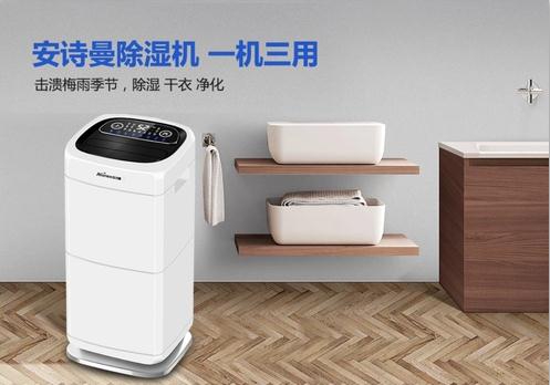 開學(xué)季?這份防潮除濕指南收好!