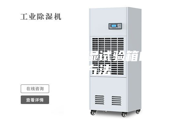 一種恒溫恒濕試驗(yàn)箱的制作方法